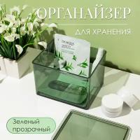 CLOX organizer / Ящик для хранения маленький, с крышкой, зеленый 6421GR