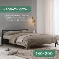 Двуспальная кровать металлическая разборная Мета, 140х200 см, черная