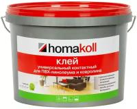 Контактный клей для ковролина и линолеума Хомакол (Homakoll), 10 кг