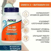 NOW Foods Tri-3D Omega 90 гел. капсул