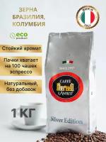 Кофе в зернах 1 кг. Caffe L'Antico (Лантико) Argento Италия