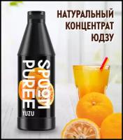 Натуральный концентрат SPOOM PUREE Юдзу 1 кг (основа для приготовления напитков и десертов)