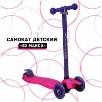 Самокат трехколесный Макси SX 102-5