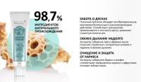 Зубная паста прополисная 100 мл / Сибирский прополис / для десен