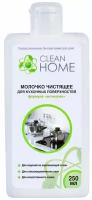 CLEAN HOME Молочко чистящее для кухонных поверхностей формула "Антизапах" 290 гр