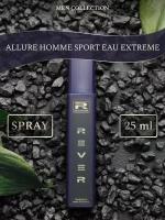 G025/Rever Parfum/Collection for men/ALLURE HOMME SPORT EAU EXTREME/25 мл