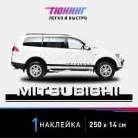 Наклейка на автомобиль Mitsubishi (Мицубиси), черные полоски на авто, один борт