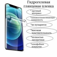 Гидрогелевая пленка Google Pixel 7 защитная глянцевая на весь экран