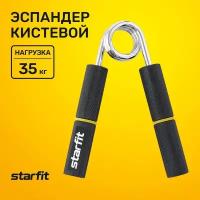 Эспандер кистевой STARFIT ES-405 пружинный, металлический, 35 кг, черный/желтый