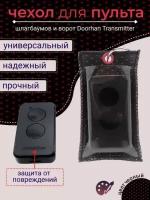 Чехол для пульта шлагбаумов и ворот Doorhan Transmitter-2 PRO Эко-кожа, перфорация, черно-красный