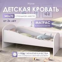 Кровать детская от 2 лет 140х70 см с матрасом, цвет Белый, с защитными бортиками, кровать односпальная подростковая, тахта кровать