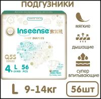 Inseense подгузники Q5S L (9-14 кг), 56 шт