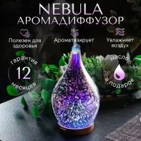 Увлажнитель воздуха SENS Nebula с функцией ароматизацией, 7 цветов подсветки