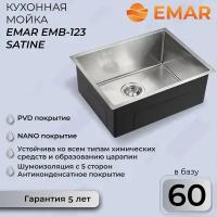 Врезная кухонная мойка EMAR EMB-123, 42х54см, нержавеющая сталь