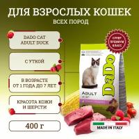 Корм сухой Dado Cat для взрослых кошек с уткой, 400 г