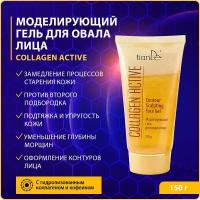 TianDe Моделирующий гель для овала лица Collagen Active