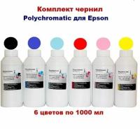 Комплект чернил Polychromatic для Epson L800/L200/R270/P50/XP/R200/C79/C67 по 1000 мл водные