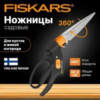 Ножницы для травы садовые GS42 FISKARS (1000589) кусторез, секатор для кустов, травы, цветов, веток