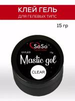 Клей гель для гелевых типс Mastic Gel SaSa, 15 гр