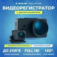 Видеорегистратор Neoline G-Tech X76 DUAL FHD + FHD