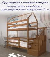 Кровать детская, подростковая "Двухъярусная с лестницей-комодом", спальное место 160х80, в комплекте с ортопедическими матрасами, масло "Орех"