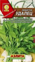 Семена Любисток Удалец Прян. (Аэлита) 0,3г