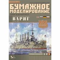 Бронепалубный крейсер "Варяг", Россия 1902 г, модель корабля из бумаги, М.1:200