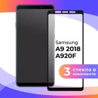 Комплект 3 шт. Защитное стекло для телефона Samsung Galaxy A9 2018, A920F / Глянцевое противоударное стекло с олеофобным покрытием на смартфон Самсунг Галакси А9 2018, А920Ф