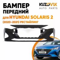 Бампер передний Hyundai Solaris 2 (2020-2021) рестайлинг