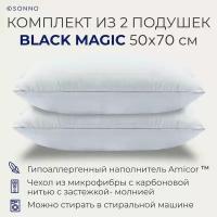 Комплект упругих, гипоаллергенных, с регулируемой жесткостью, подушек для сна и отдыха SONNO BLACK MAGIC, 50x70 см, 2 шт