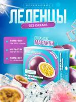 Kiss Delice Леденцы без сахара Освежающий вкус Маракуйя