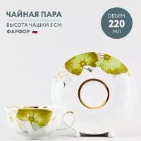 Чайная пара фарфоровая 220 мл Дулевский фарфор Июнь