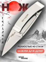 Нож складной Ножемир Чёткий Расклад C-213 Якудза