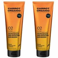 Organic Shop Бальзам для волос Organic naturally professional Carrot Супер укрепляющий, 250 мл, 2 шт