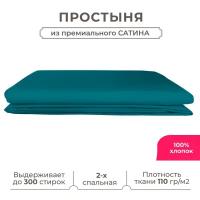 Двуспальная простынь Lisleep 180х230, классическая, сатин (100% хлопок), изумрудный