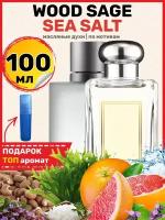 Духи масляные по мотивам Wood Sage Sea Salt парфюм мужские женские