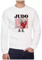 Свитшот CoolPodarok Judo (дзюдо)