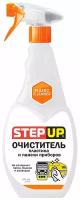 Очиститель пластика и приборной панели Step Up PLASTIC CLEANER 473 мл