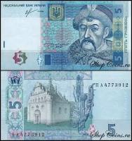 Украина 5 гривен 2013 (UNC Pick 118d)