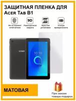 Гидрогелевая защитная плёнка для Alcatel 1T7 8067, матовая, на дисплей, для планшета, не стекло