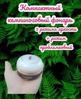 Фонарь кемпинговый СС Rechargeable Camping Lantern