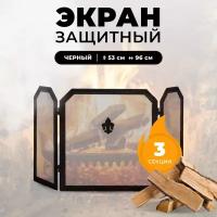 Каминный защитный экран для каминов и печей C03850BK