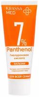 Krassa Бальзам PANTHENOL 7% для всей семьи, 75 мл