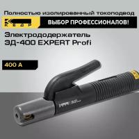 Электрододержатель для сварки кедр ЭД-400 EXPERT Profi держатель для электродов 8014545