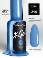 In'Garden Ингарден Гель-лак X-Gel N°214, 8 мл