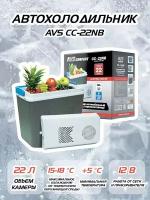 Холодильник автомобильный CC-22NB 22л, 12V