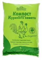 Компост на основе Куриного помета, 1 кг