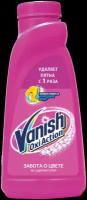 Vanish пятновыводитель Oxi Action для цветных тканей, 450 мл