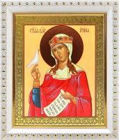 Великомученица Ирина Македонская (лик № 010), икона в белой пластиковой рамке 12,5*14,5 см