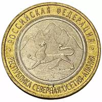Россия 10 рублей 2013 г. (Российская Федерация - Республика Северная Осетия (Алания)) (300 насечек)